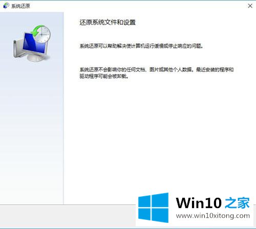 win10系统怎么备份还原的详细解决教程