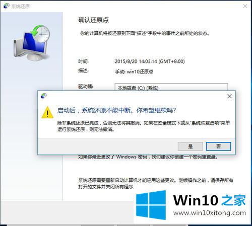 win10系统怎么备份还原的详细解决教程