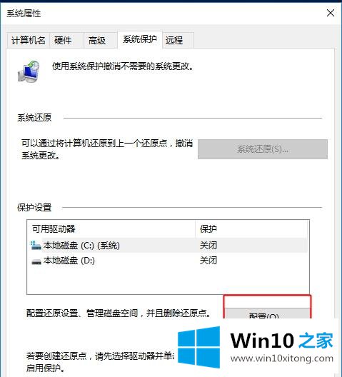 win10系统怎么备份还原的详细解决教程