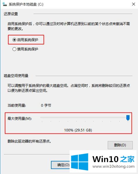 win10系统怎么备份还原的详细解决教程