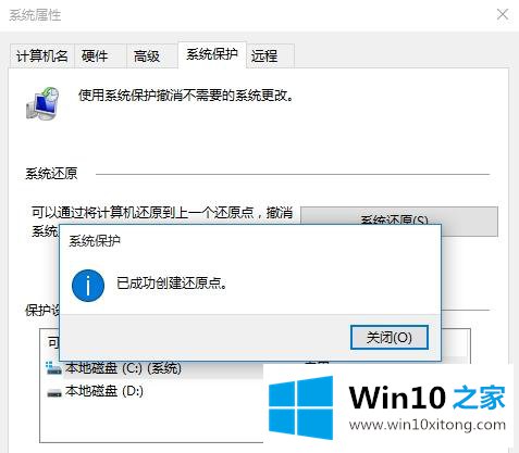 win10系统怎么备份还原的详细解决教程