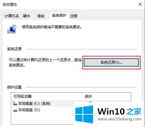 win10系统怎么备份还原的详细解决教程