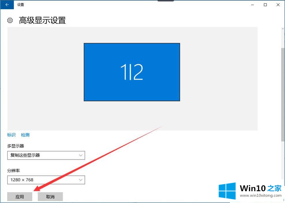 Win10显示器提示输入不支持的处理手法