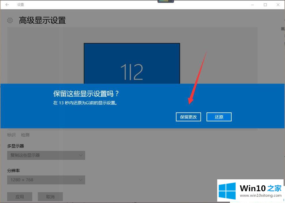 Win10显示器提示输入不支持的处理手法