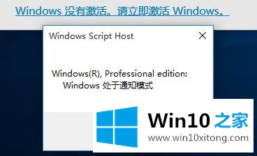 win10系统是否激活的详尽处理法子