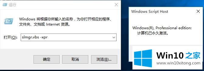 win10系统是否激活的详尽处理法子