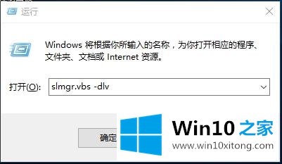 win10系统是否激活的详尽处理法子