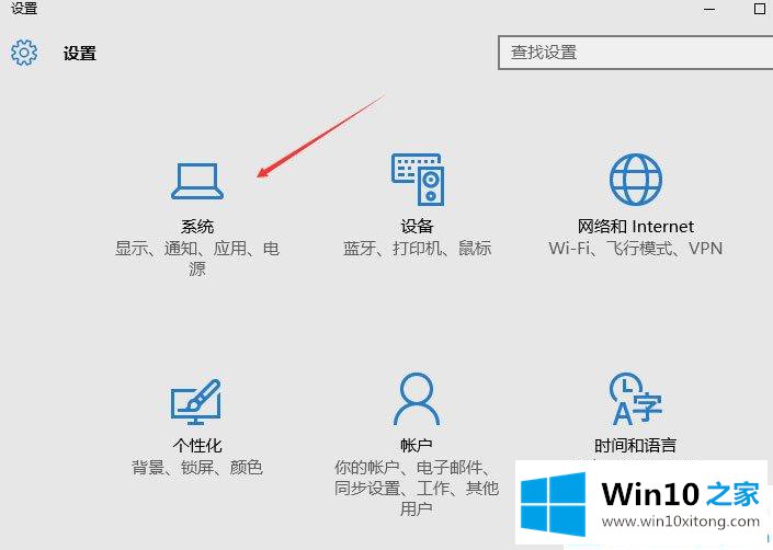 Win1064位系统显示器颜色怎么校正的处理步骤