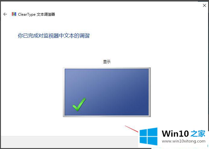 Win1064位系统显示器颜色怎么校正的处理步骤