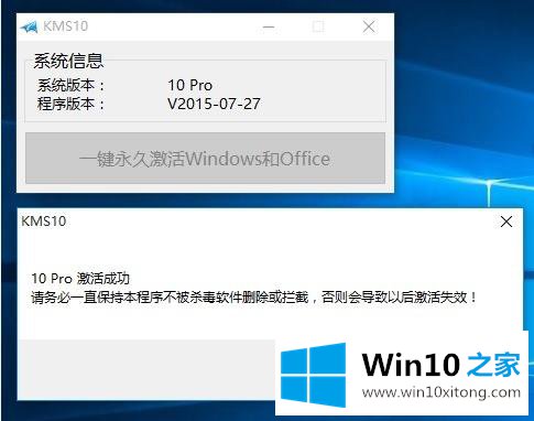 win10系统怎么激活的操作形式