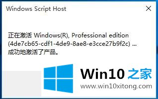 win10系统怎么激活的操作形式