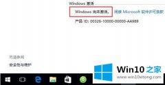 大神帮您win10系统怎么激活的操作形式