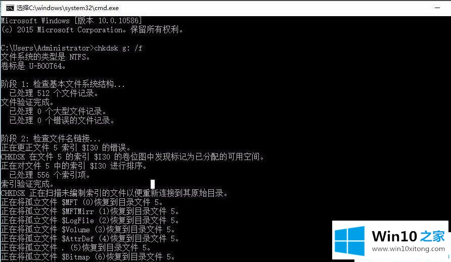 Win10系统U盘文件或目录损坏无法读取的修复办法