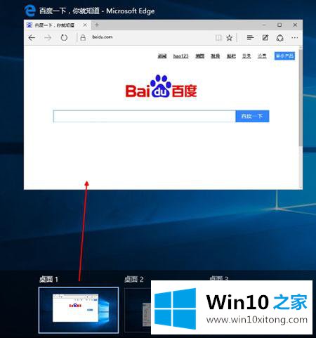 windows10系统怎么使用虚拟桌面的修复门径