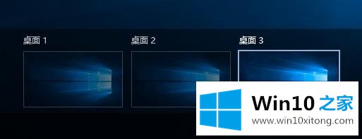 windows10系统怎么使用虚拟桌面的修复门径