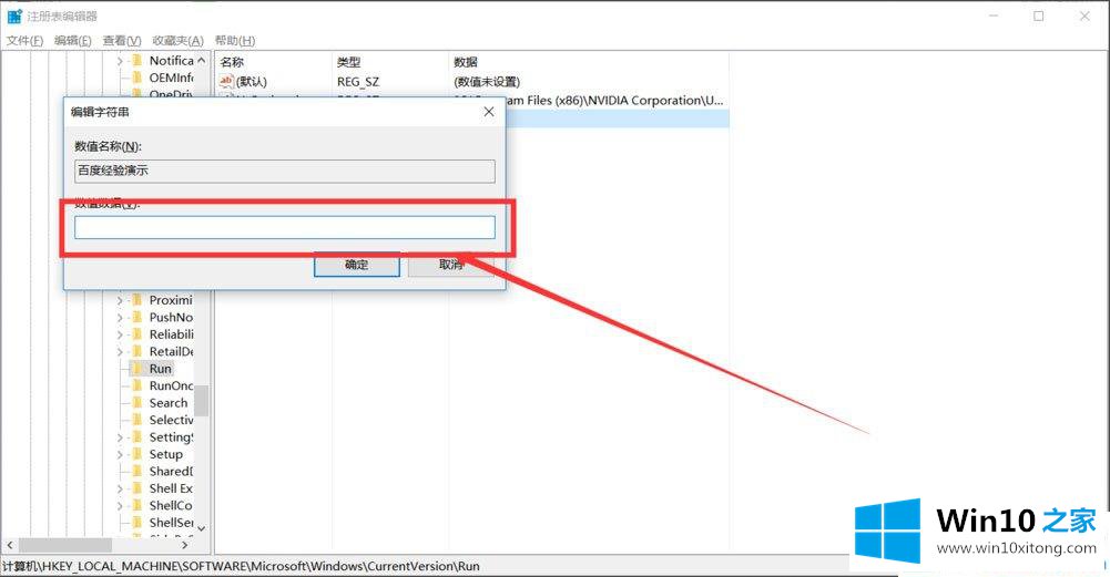 Win10怎么增加系统启动项的详尽操作教程