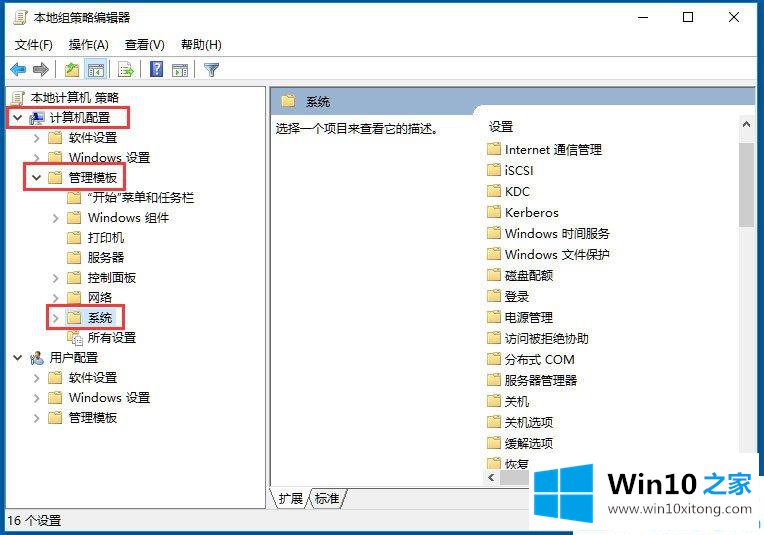 Win1064位系统怎么关闭Windows文件保护的详尽处理办法