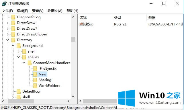 windows10系统右键菜单没有“新建”选项的操作要领