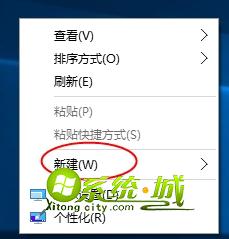 windows10系统右键菜单没有“新建”选项的操作要领