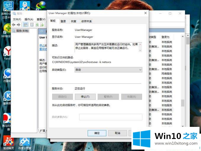 Win10提示开始菜单和Cortana无法工作的具体解决法子