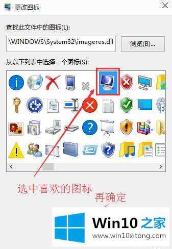windows10怎么修改系统图标的处理方法