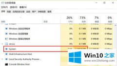 图文处理win10系统System进程占用内存的具体解决伎俩