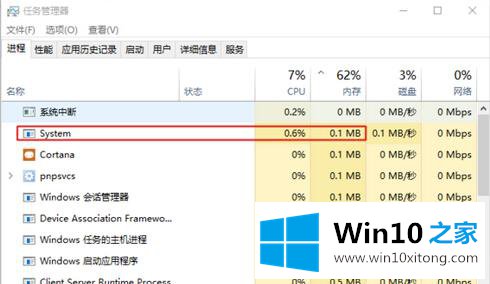 win10系统System进程占用内存的具体解决伎俩