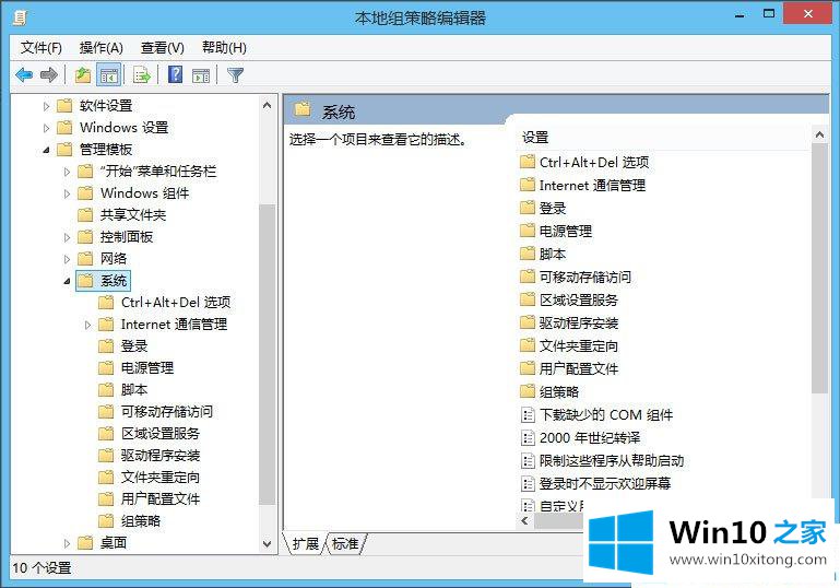 Win10系统怎么解锁注册表的详细解决教程