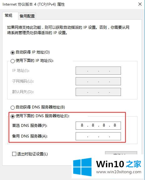 win10系统无法连接到应用商店的完全处理法子