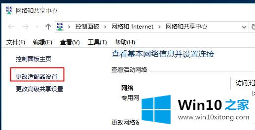 win10系统无法连接到应用商店的完全处理法子