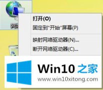 主编处理win10家庭组的完全操作方法