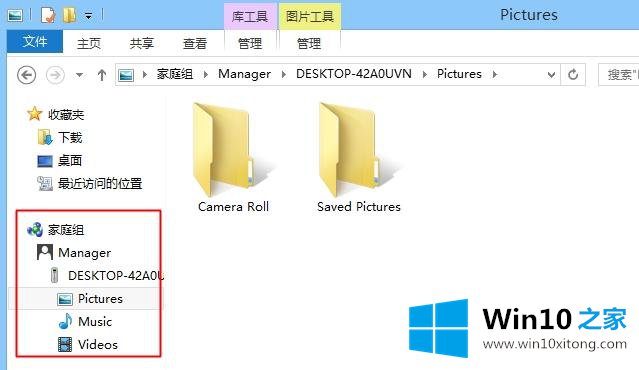 win10家庭组的完全操作方法