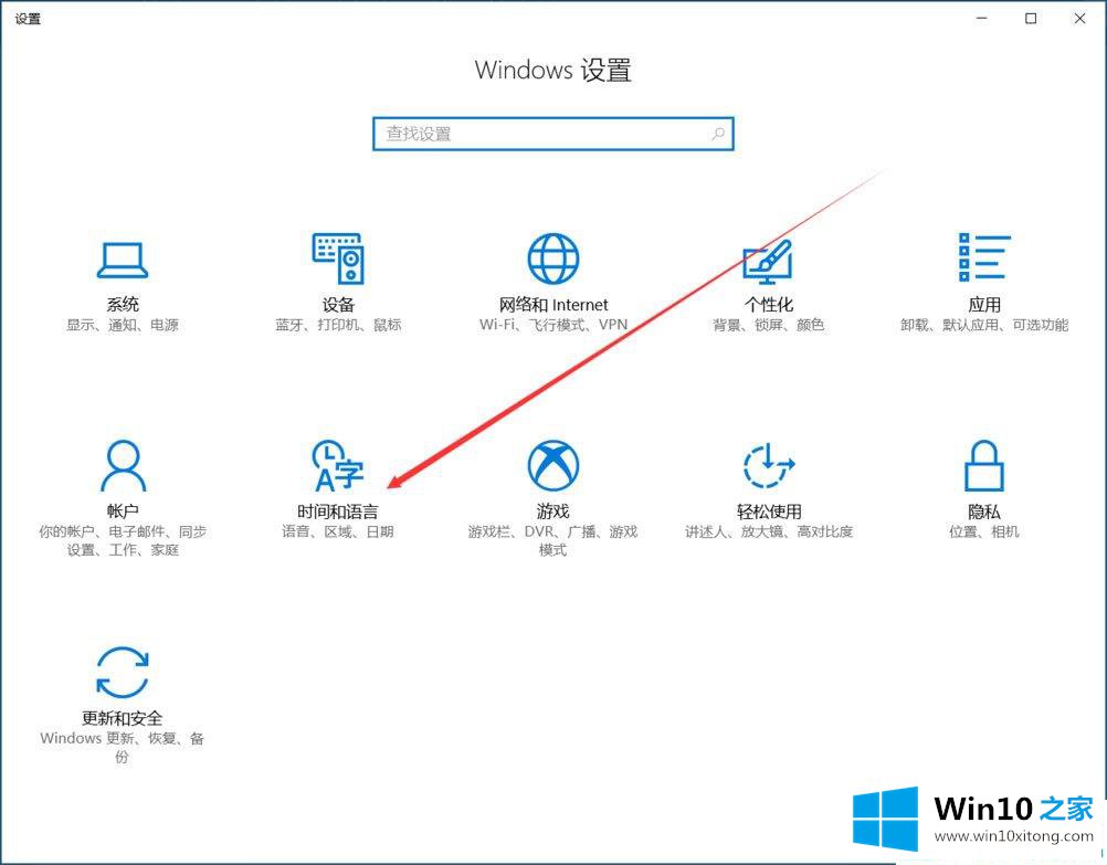 Win10系统怎么添加英文输入法的解决形式