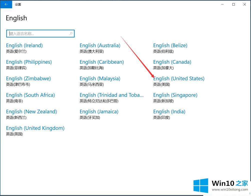 Win10系统怎么添加英文输入法的解决形式