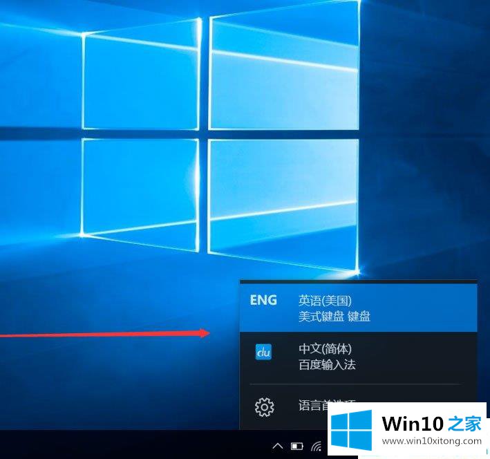 Win10系统怎么添加英文输入法的解决形式