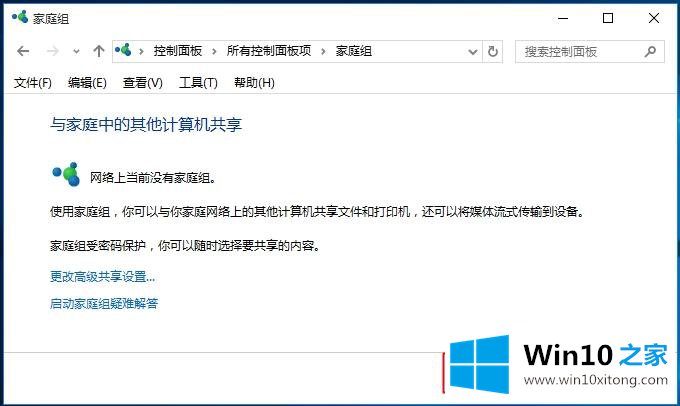 windows10系统怎么创建家庭组实现共享的具体操作办法