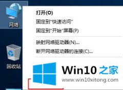 老鸟告诉您windows10系统怎么创建家庭组实现共享的具体操作办法