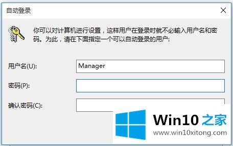 win10系统怎么取消登录密码的处理技巧