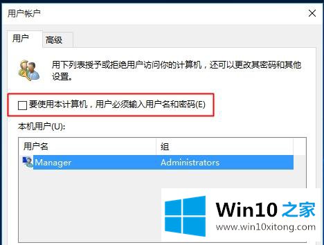 win10系统怎么取消登录密码的处理技巧