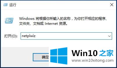 win10系统怎么取消登录密码的处理技巧