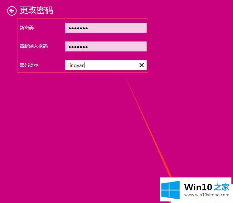 Win1064位如何设置电脑开机密码的修复举措