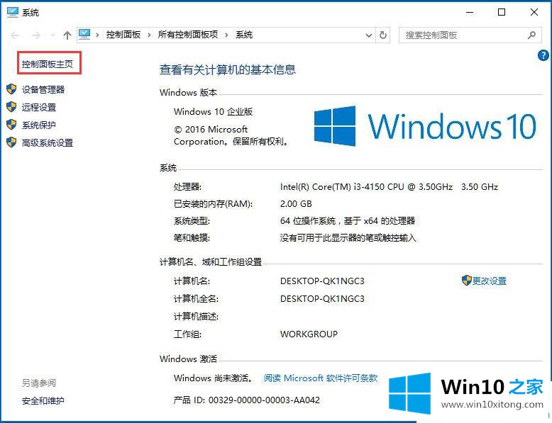 Win10系统时间同步出错的操作本领