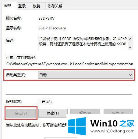 Win10系统下怎么启用媒体流的完全操作办法