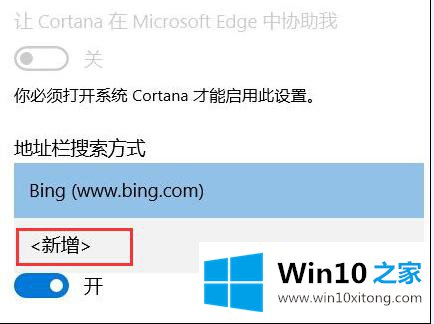 win10系统Edge浏览器如何修改默认搜索引擎的具体步骤