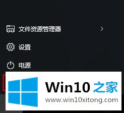 win10系统怎么删除开始屏幕磁贴的详尽处理举措