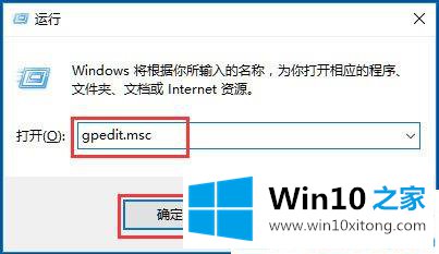 Win10无法修改系统时间的教程