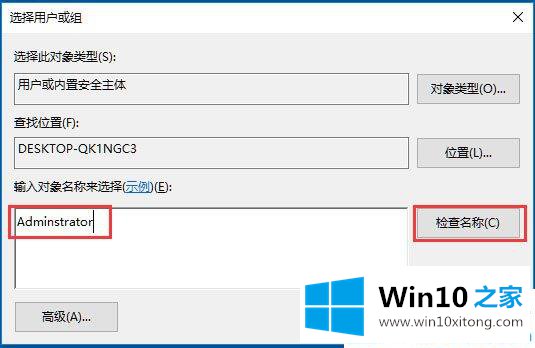 Win10无法修改系统时间的教程