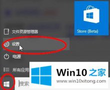 本文详解windows10系统开始菜单怎么全屏显示的解决要领