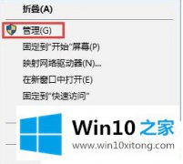 老鸟给你说Win10系统无法启动guest账户的操作步骤