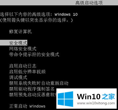 win10系统开机按F8进入安全模式的具体解决方式